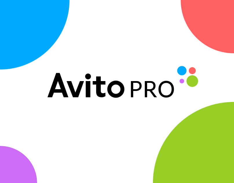 Avito Pro